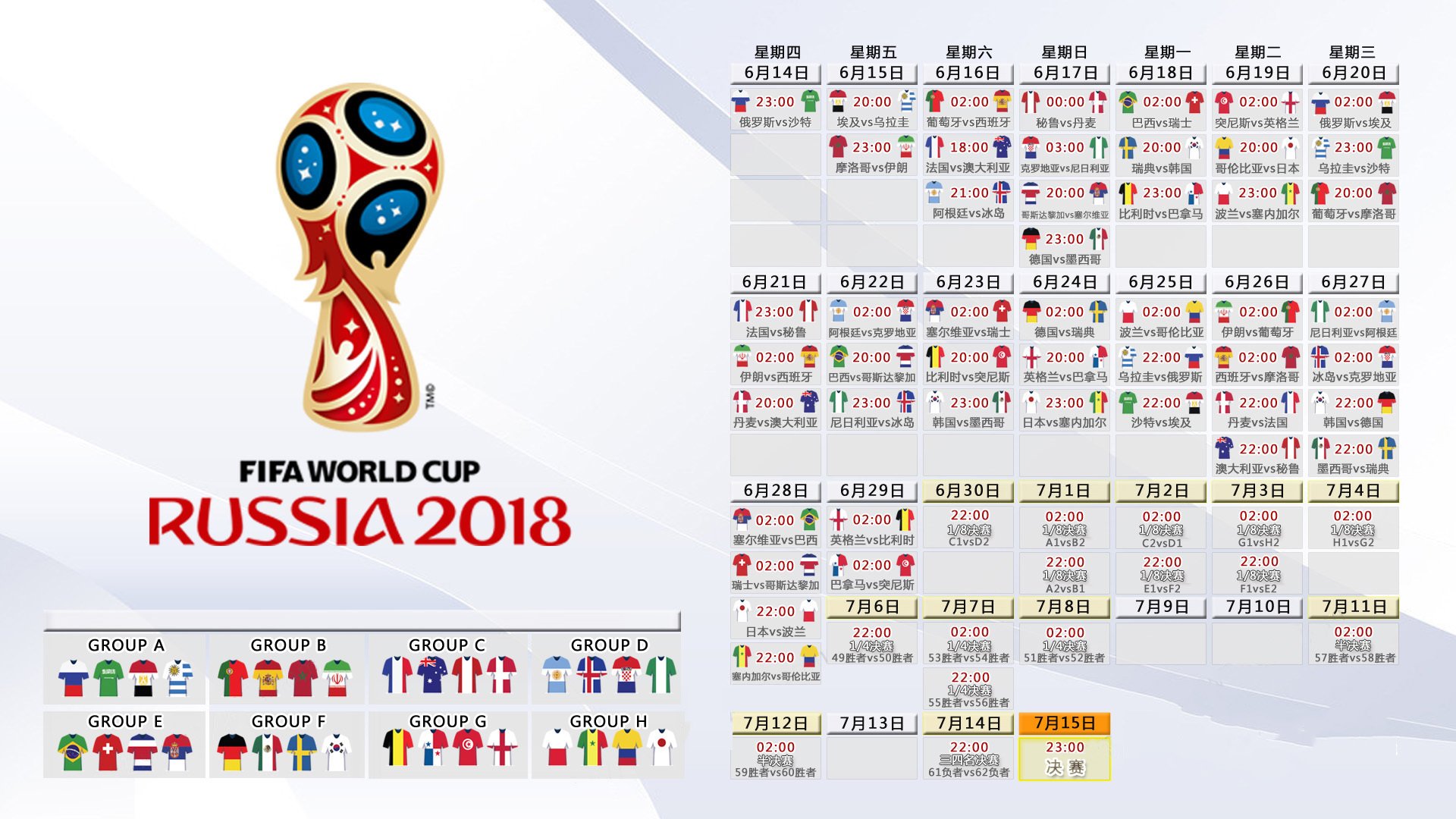 冰与火的宿命轮回，2026世界杯，加拿大复刻历史神迹，布罗佐维奇一剑封喉
